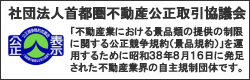 横浜市南区の不動産会社栄都