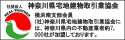 横浜市南区の不動産会社栄都